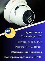 Камера IP KV 4028 D3 Mic IK+LED PoE