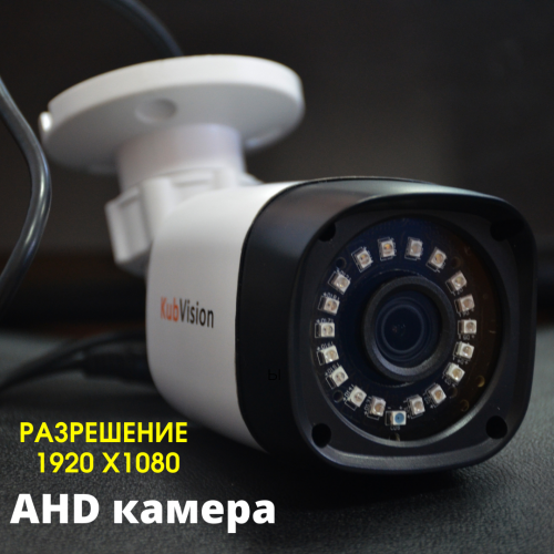 Камера AHD KV-2036 B1 v2
